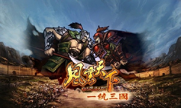 风云天下ol手机版