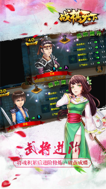 战棋天下华为版