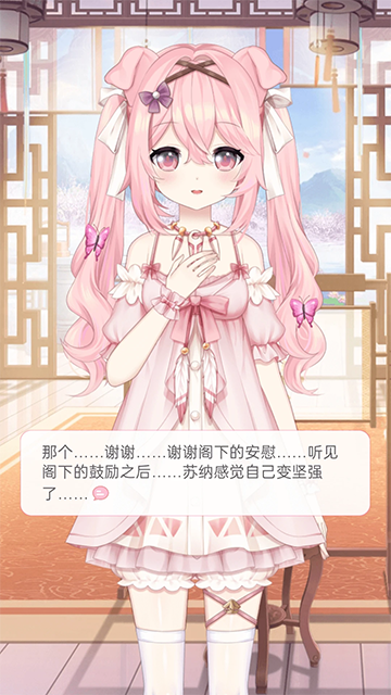 兽耳助手App