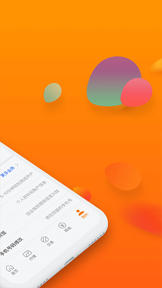 川财证券app