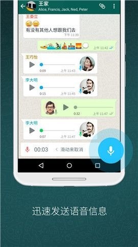 whatsapp安卓版