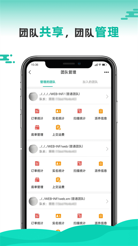 快宝快递员app