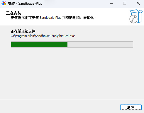 Sandboxie Plus