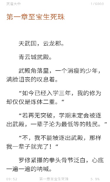 九库阅读app