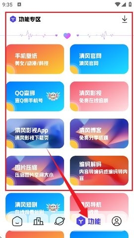 清风软件库