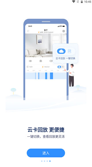 Tosee Plus app