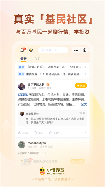 小倍养基