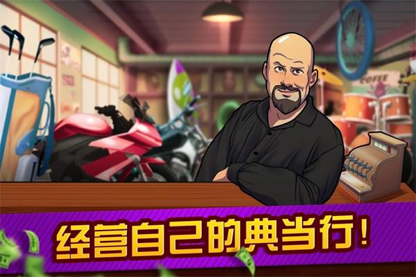 典当行大亨(Bid Wars)