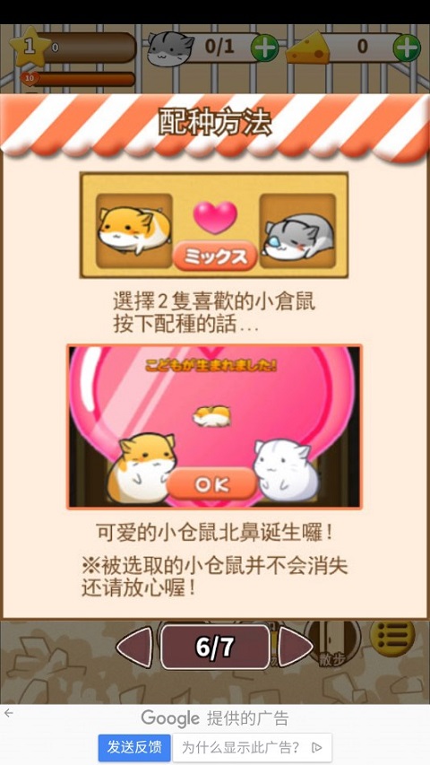 仓鼠的日常中文版