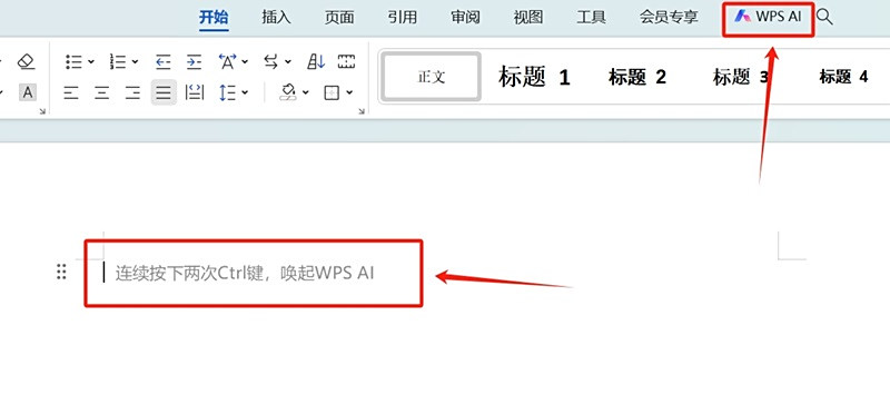 WPS Office最新电脑版