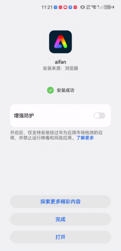 Aifan影视