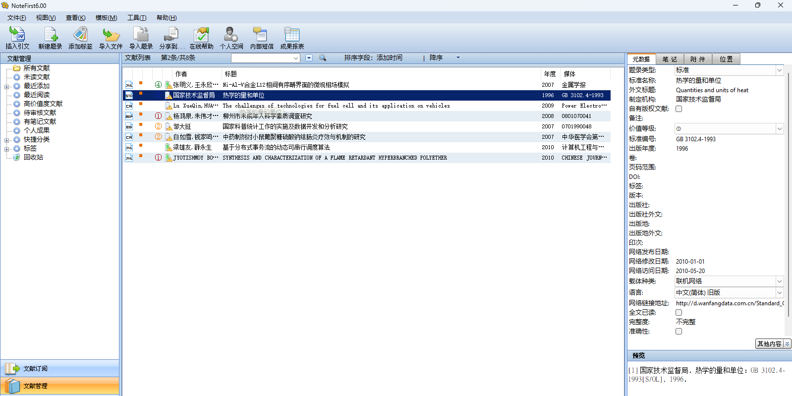 NoteFirst