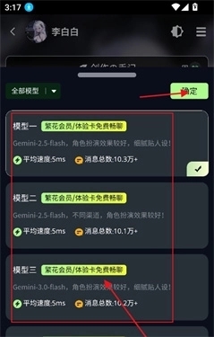 molai软件