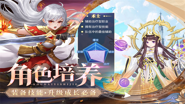 口袋异世界h5版