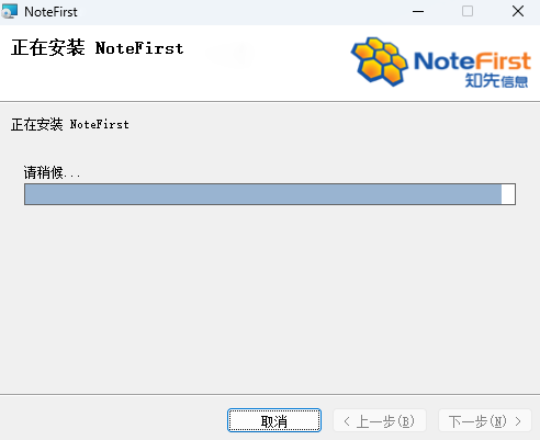 NoteFirst