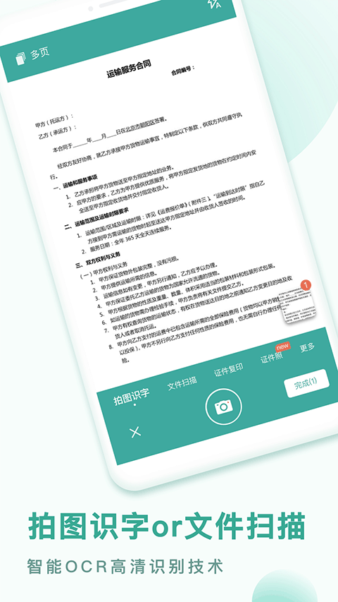 PDF转换王app