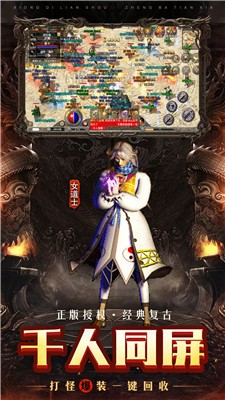 传奇霸业终极版