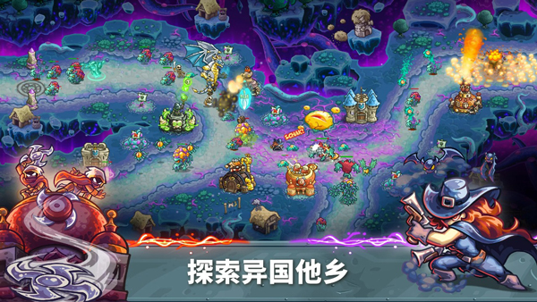 王国保卫战5完整版