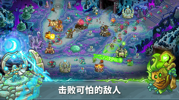 王国保卫战5完整版