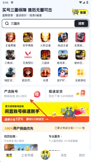 畅游堂app