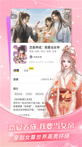 点点穿书无限能量版