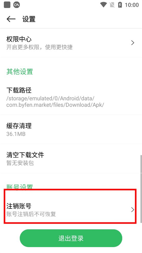 百分网游戏盒不用登录版