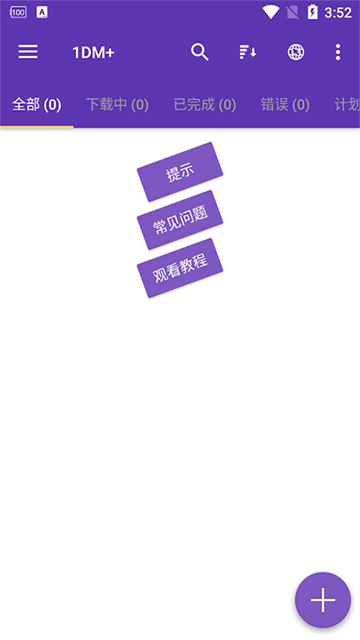 1dm+中文版
