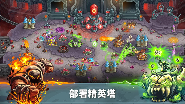 王国保卫战5完整版