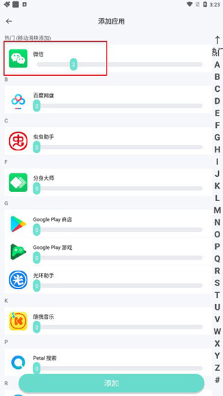 微信分身版下载微信2