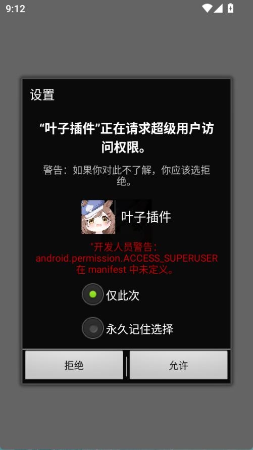 超自然行动组叶子插件