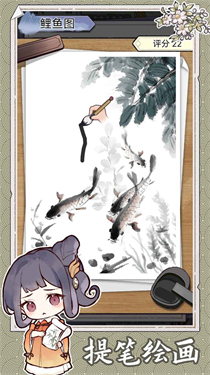 水墨记测试服