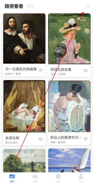 搜索框位置示意