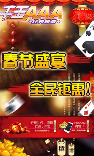 千王aaa炸金花(秒杀场)