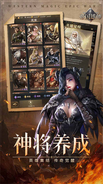 帝国雄师(五倍充值)