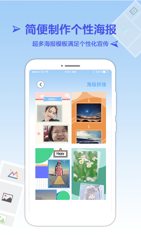 长图拼接专业版app