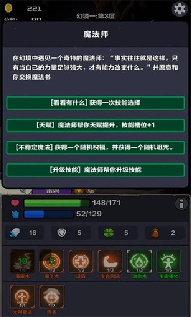 幻境深渊内置菜单