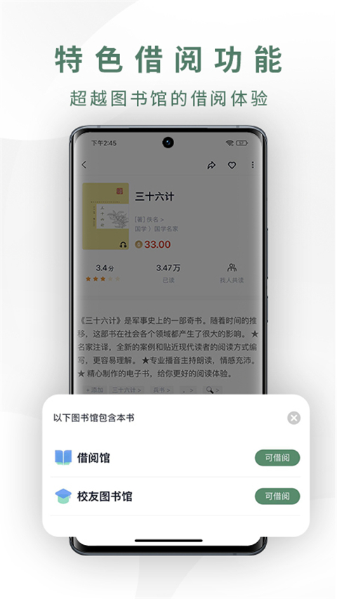 藏书馆App