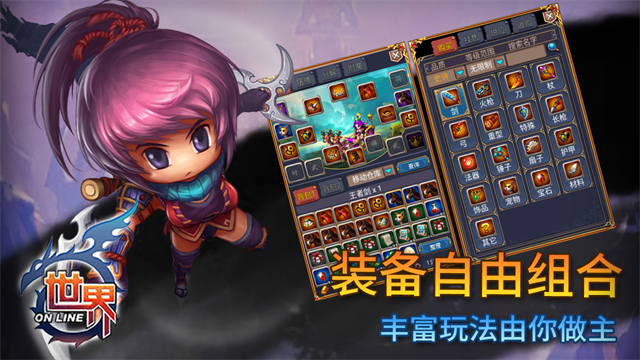 世界OL谷得版