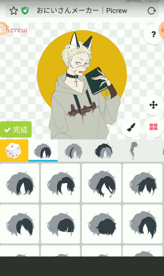 picrew捏脸中文版