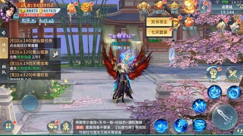 天地豪侠2