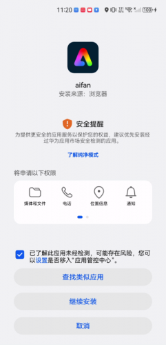 Aifan影视