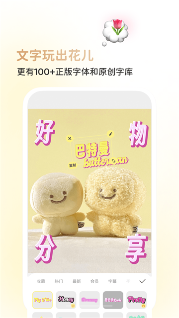 黄油相机App