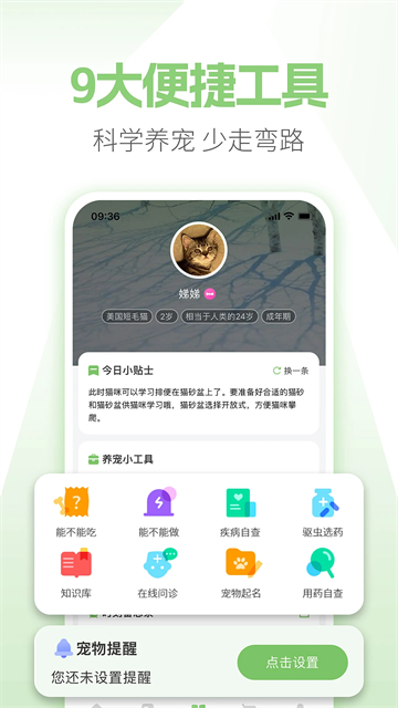 E宠app