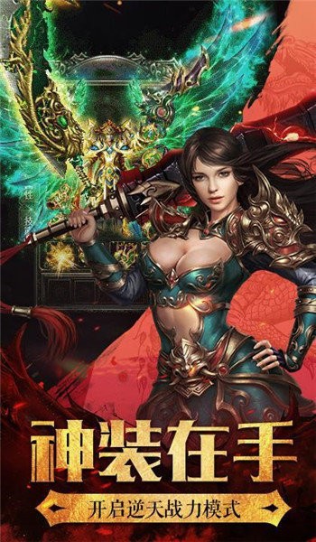 龙怒沙城传奇