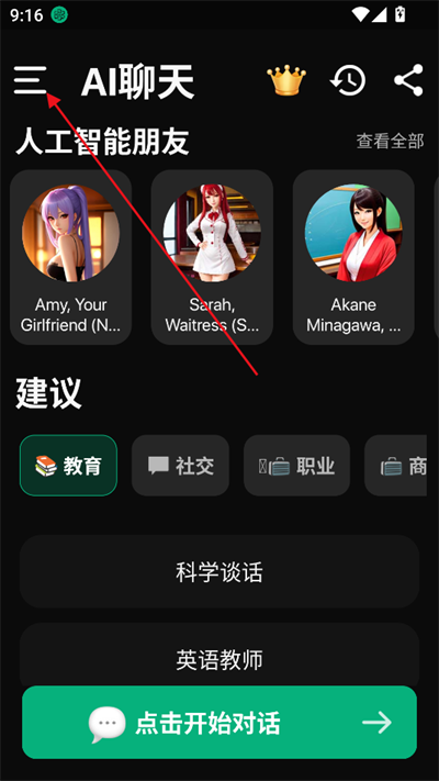 meimodu ai