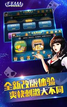 千王AAA官方版