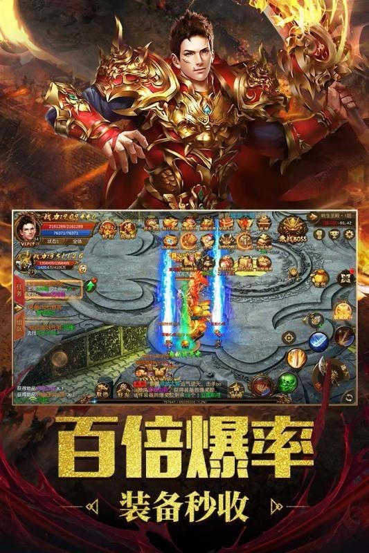 热血传世高爆版手游