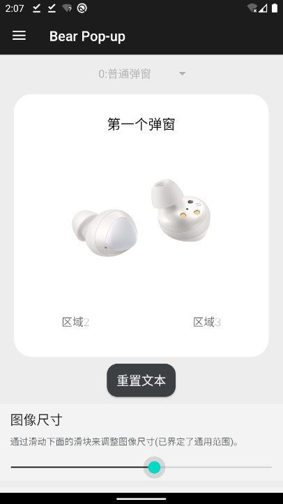 轻弹窗老版本