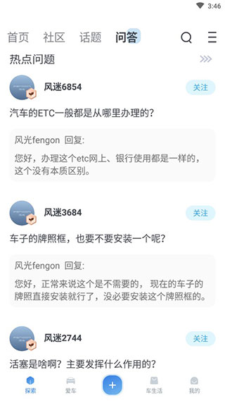 风光e家