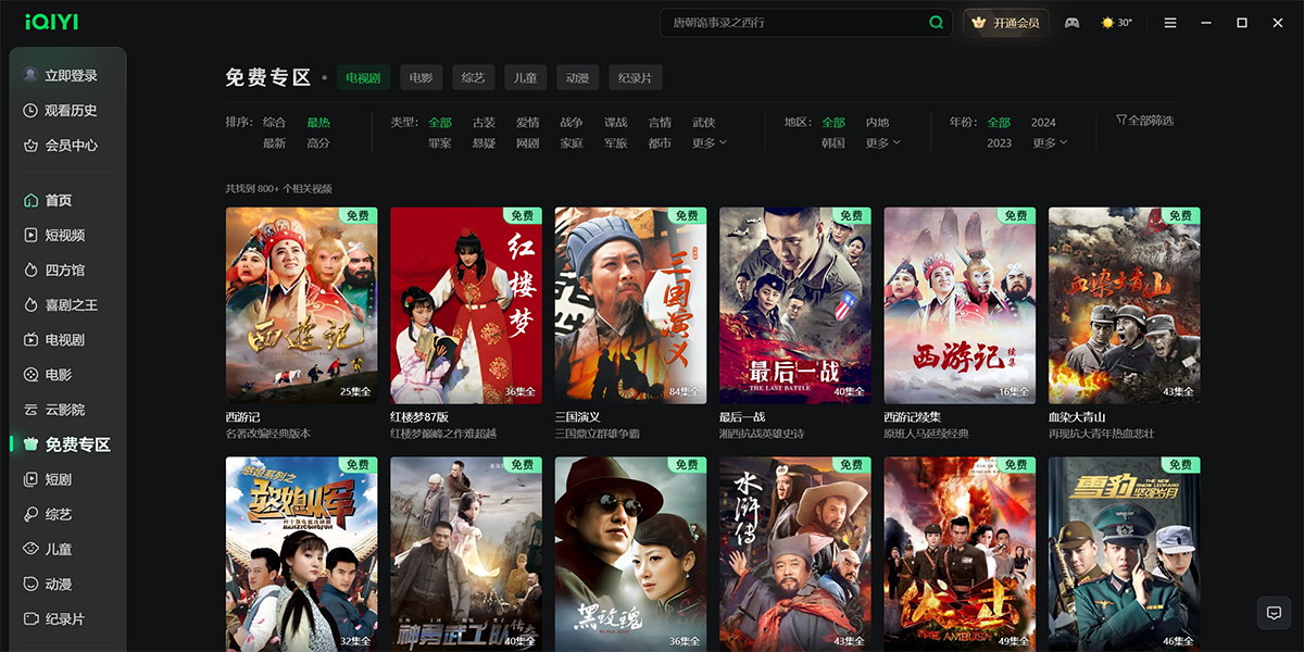 爱奇艺PPS